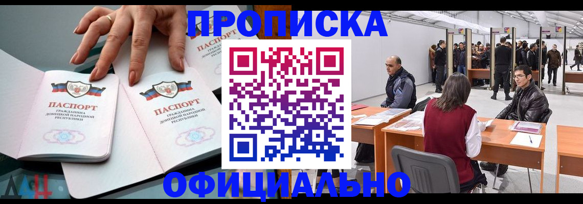временная регистрация гарантия в Киреевске