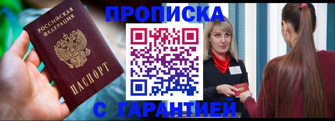 временная регистрация адрес в Киреевске